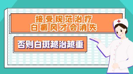皮肤上小白斑